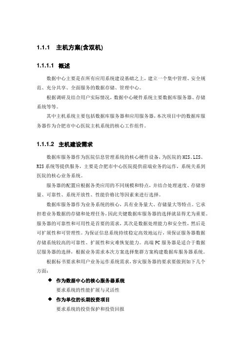 双机解决方案