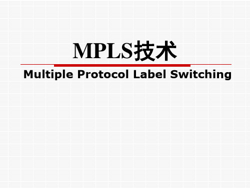 MPLS体系结构