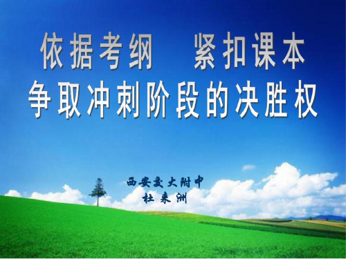 高考政治考试大纲