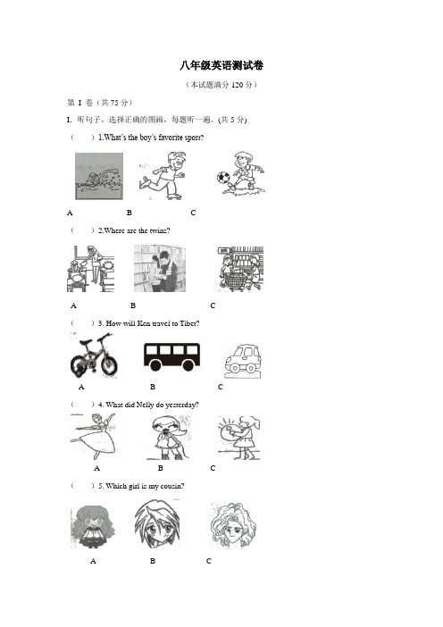 18—19学年上学期八年级第一次月考英语试题(无答案)