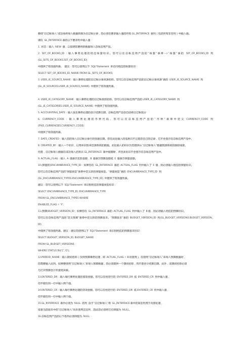 gl_interface的详细说明