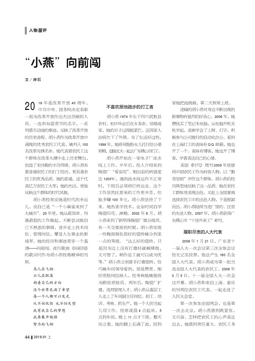 “小燕”向前闯