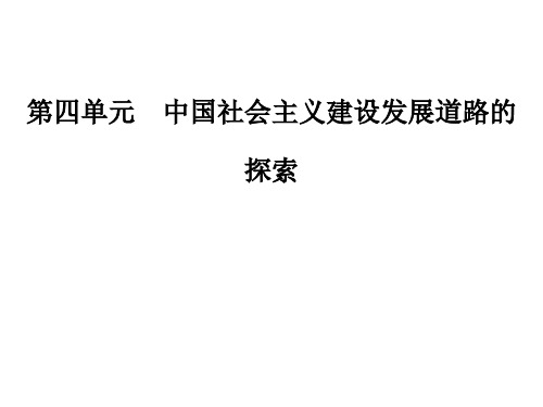 岳麓版课件：第21课经济腾飞与生活巨变