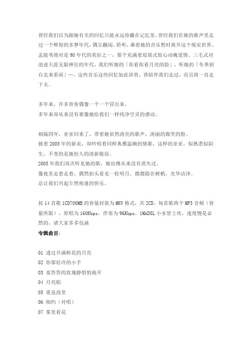 孟庭苇·改变 典藏特辑