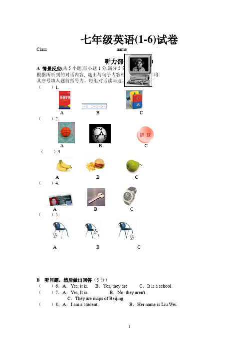 七年级上册英语期中测试题(1-6)