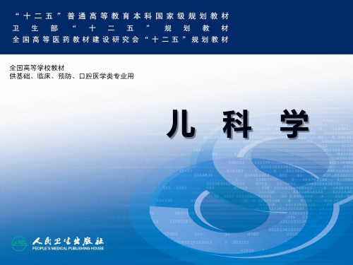 结核病 (ppt课件)