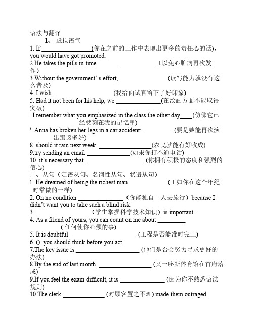 语法与翻译