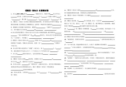 《繁星春水》、《伊索寓言》