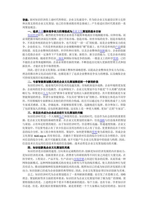 企业文化的4要素 文档