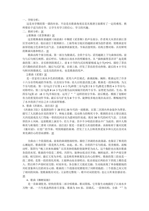 水乡教案教学文档
