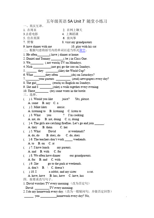 五年级上册英语试题 - Unit 7 随堂小练习   译林版(三起)