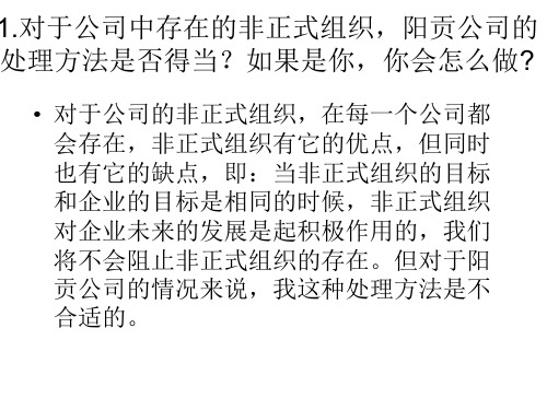 员工为何不满意案例分析