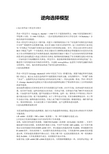逆向选择模型