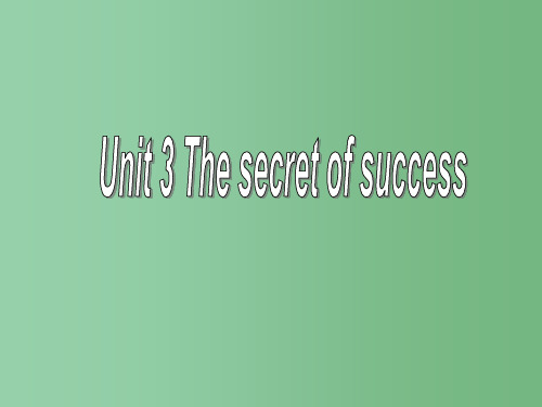 高中英语 Unit3 The secret of success Reading 牛津译林版选修11