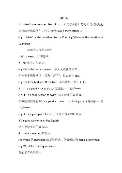 仁爱英语7(上)unit8