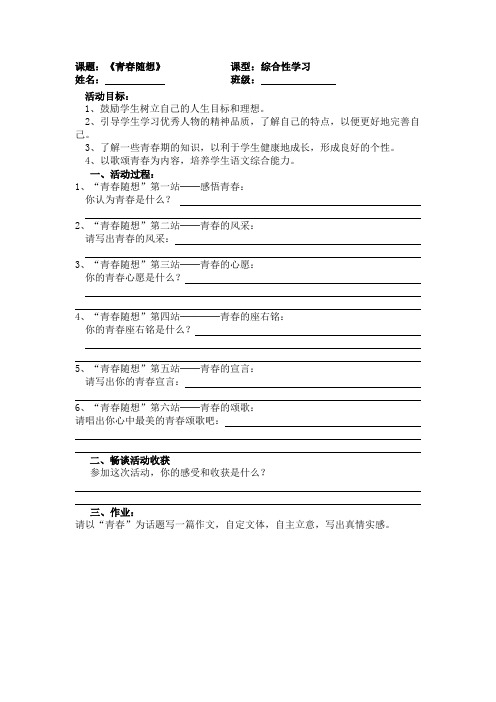 学案