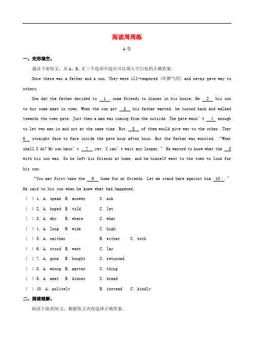 八年级英语下册 第五周 阅读周周练(A、B卷) 人教新目标版