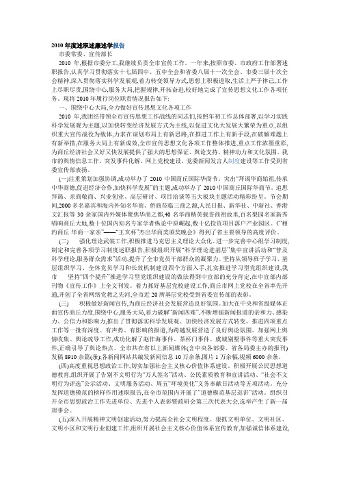 述职述廉述学报告30000000