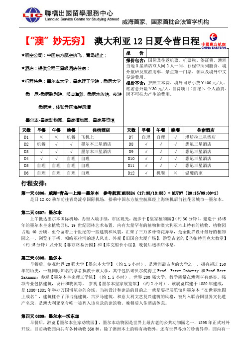 0806夏令营-联桥