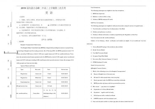 【100所名校】2019届内蒙古赤峰二中高三上学期第三次月考英语试题Word版含解析