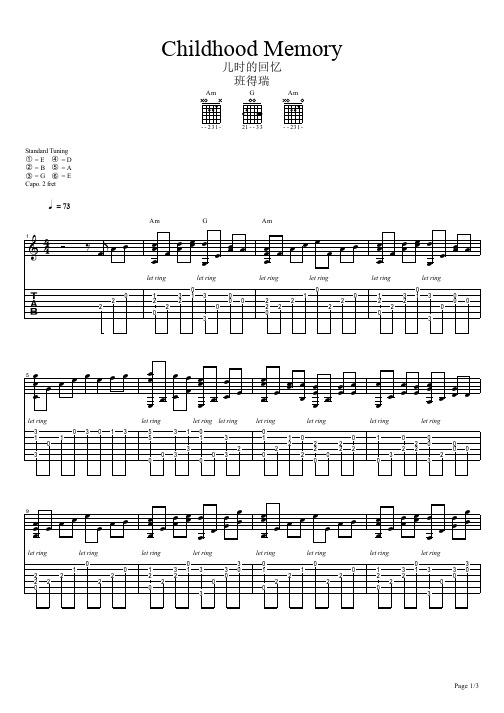 Childhood Memory(童年)吉他谱
