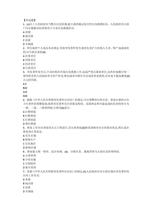 2019年专技天下突发事件典型案例剖析