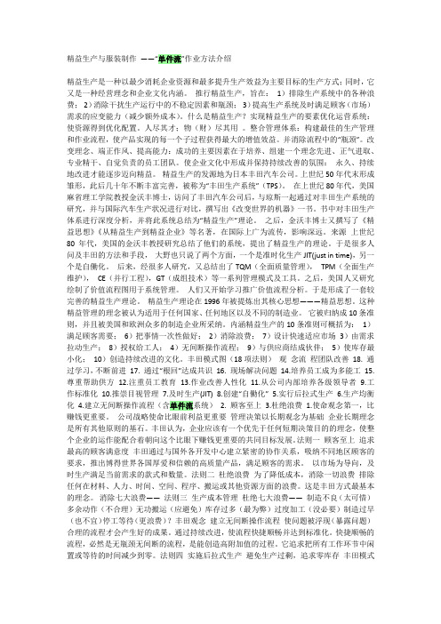 服装单件流
