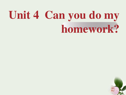 《Can you do my homework》 图文