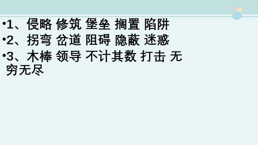 冀中的地道战-完整PPT课件