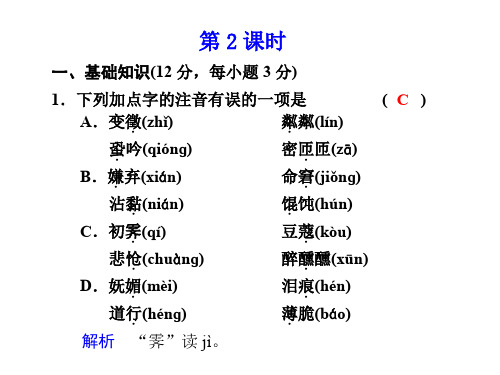高二语文元曲五首2(201910)