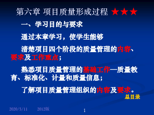 项目收尾阶段的质量管理