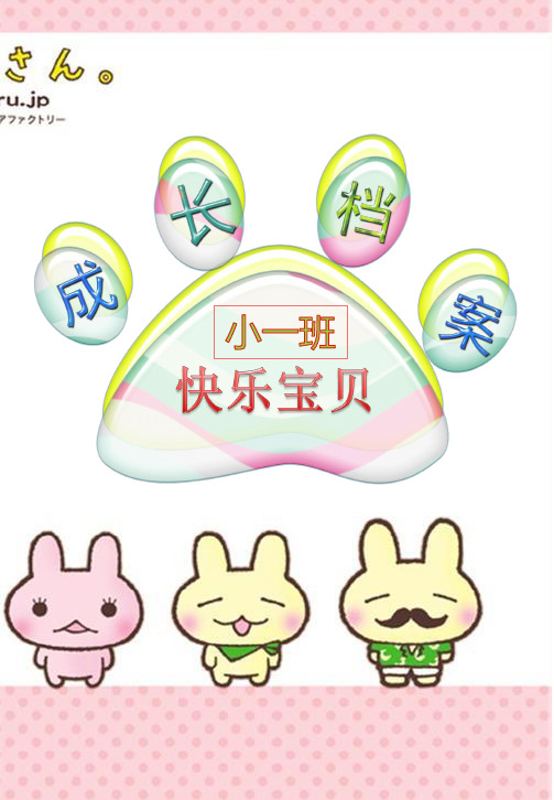 成长档案模板