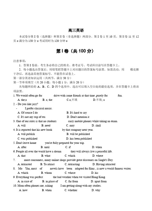 山东省潍坊市2014届高三上学期期末考试英语试题(含答案)