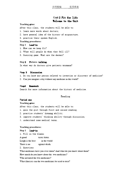 牛津译林版英语高二下册Module 7《Unit 2 Fit for life》word教案