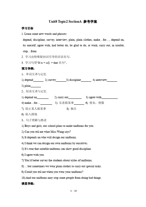 仁爱版八年级英语下册第八单元导学案Topic2