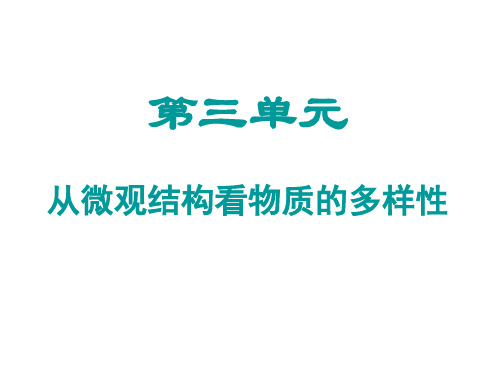 上课用同素异形体、同分异构体