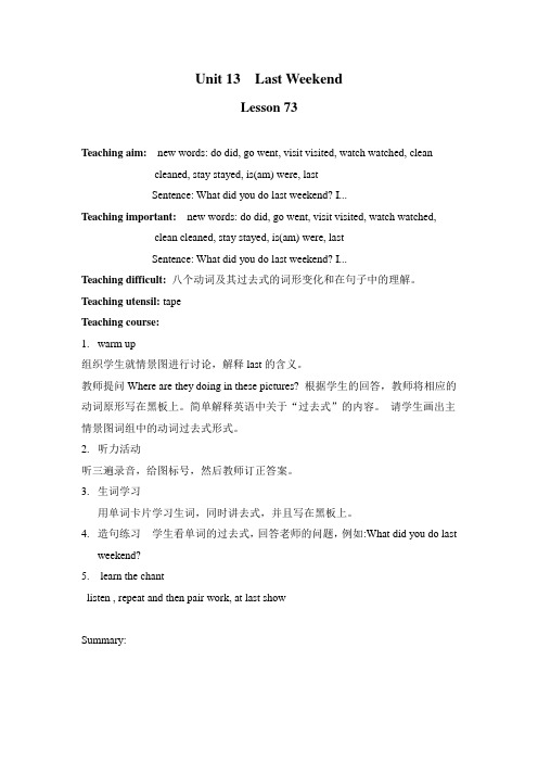 人教新起点英语五下《Unit 13 Last weekend》(lesson73)教案