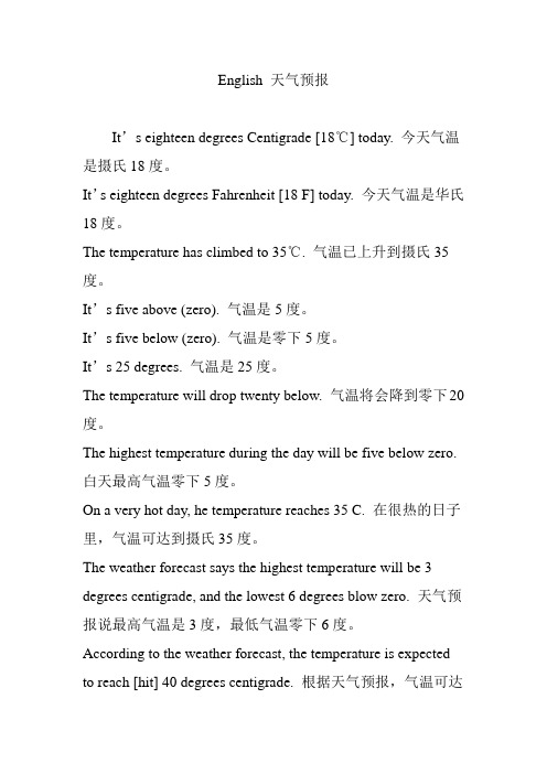 English-天气预报