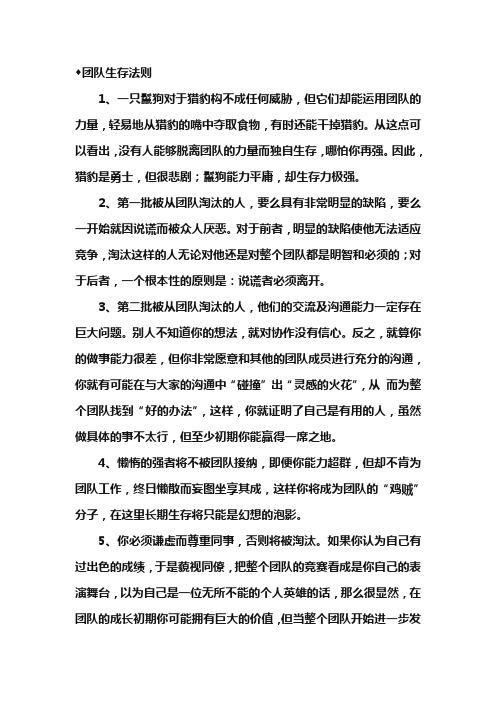 给你一个团队,你如何管理？