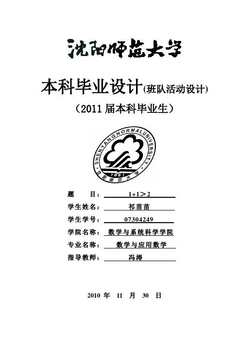 互动班会