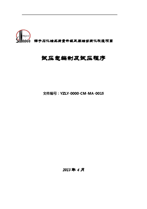 试压包程序1