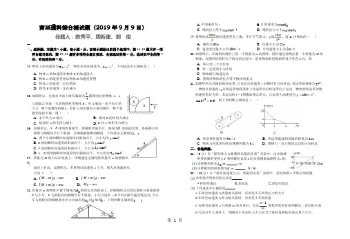 湖北省浠水县实验高级中学1819学年上学期高三年级理科综合测试题物理(无答案)