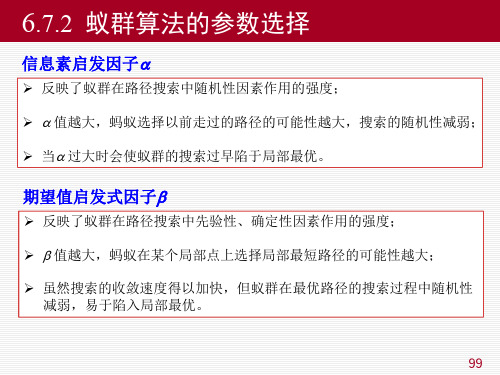 6人工智能导论