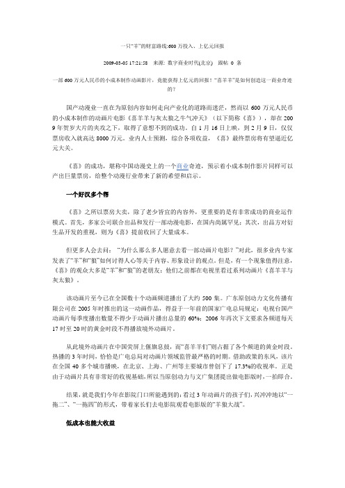 文化推销模式
