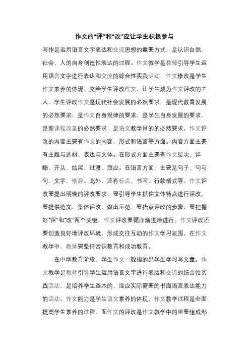写作是运用语言文字表达和交流思想的重要方式