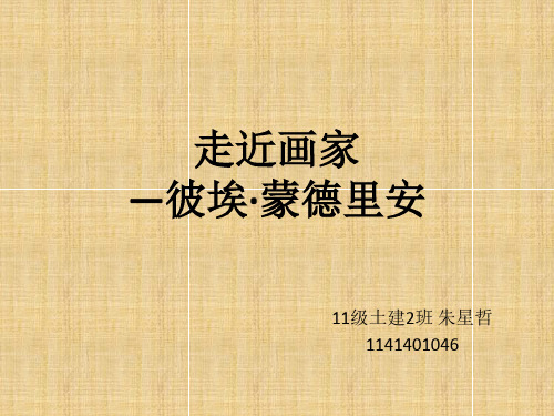 走近画家