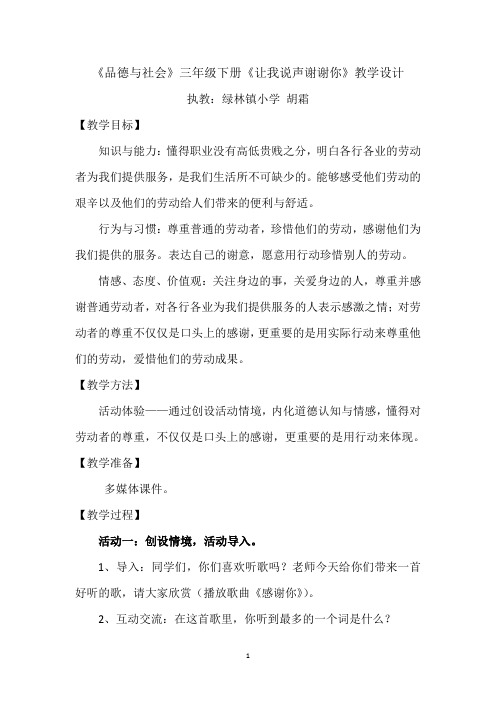 让我说声谢谢你1