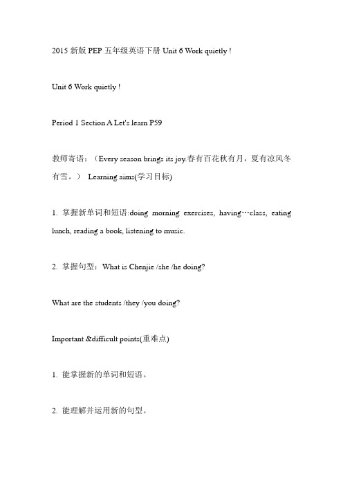 2015新版PEP五年级英语下册Unit 6 Work quietly