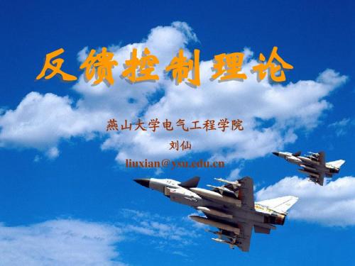 自动控制理论17