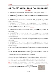 构造“平口单峰”函数解决一些恼人的“切比雪夫最佳逼近直线”